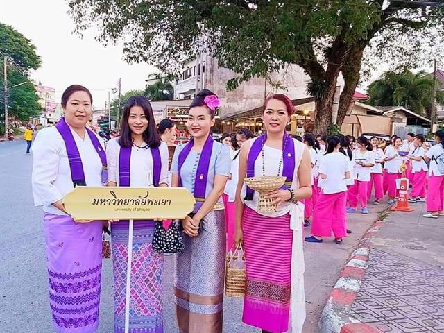 ผู้บริหารมหาวิทยาลัยพะเยา,สืบสานประเพณีลอยกระทงยี่เป็งกว๊านพะเยาเดินขบวนแห่กระทงใหญ่ร่วมกับชุมชนจังหวัดพะเยา,กว่า,27,ขบวน,