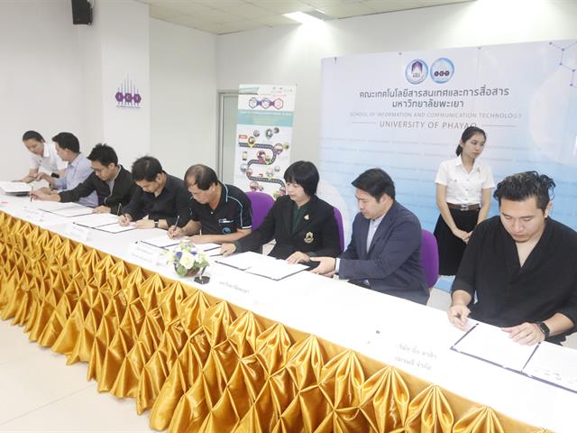คณะเทคโนโลยีสารสนเทศและการสื่อสาร,มหาวิทยาลัยพะเยา,ผนึกกำลังผู้ประกอบการชั้นนำด้านไอที,7,บริษัท,ร่วมลงนามความร่วมมือโครงการผลิตบัณฑิตพันธุ์ใหม่,กระตุ้นการผลิตบัณฑิตให้พร้อมใช้งานตามมาตรฐานอุตสาหกรรมด้านไอที