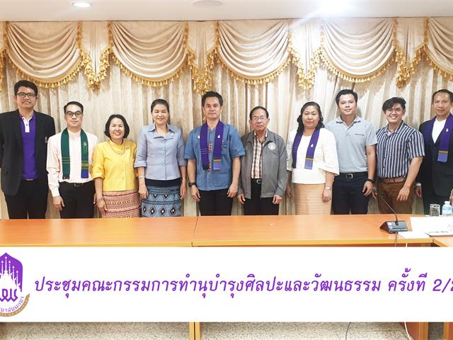 กองกิจการนิสิต,จัดประชุมคณะกรรมการทำนุบำรุงศิลปะและวัฒนธรรม