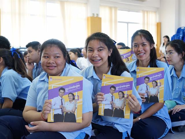 คณะวิทยาการจัดการและสารสนเทศศาสตร์_มหาวิทยาลัยพะเยา_ร่วมแนะแนวสัญจรปีการศคกษา2563