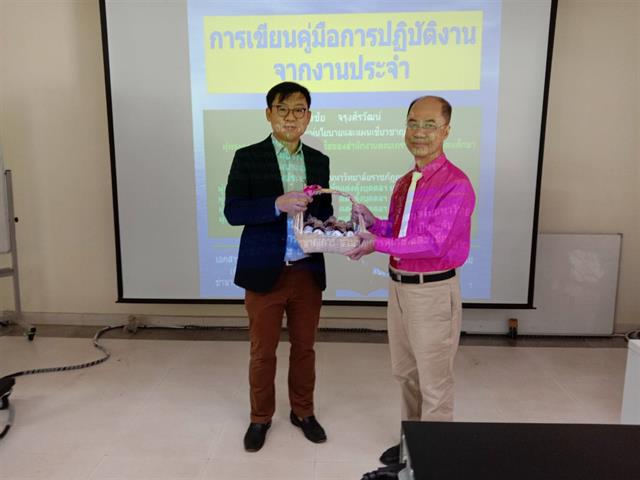 การจัดทำคู่มือปฏิบัติงาน 