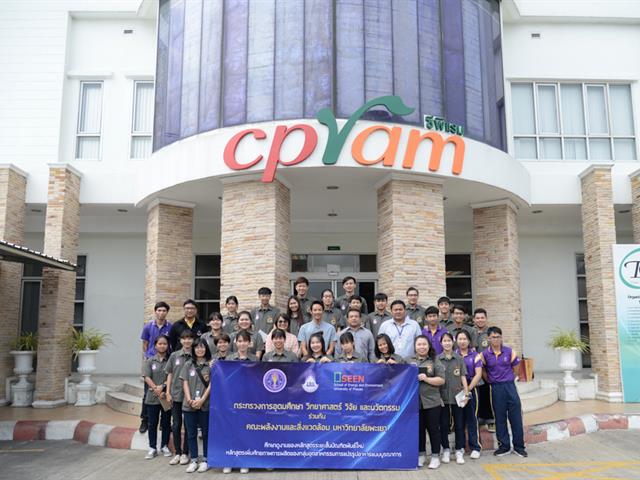 คณะพลังงานและสิ่งแวดล้อม