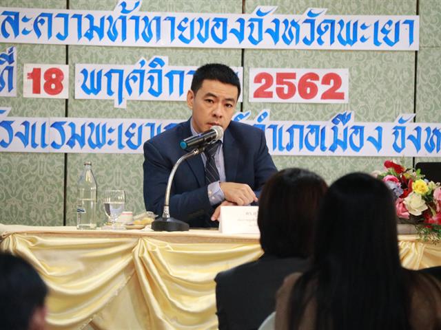 คณะวิทยาการจัดการและสารสนเทศศาสตร์_มหาวิทยาลัยพะเยา_วิจัยบ้านฮวก_รถไฟจีน-ลาว