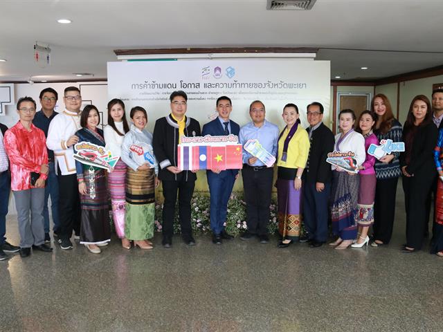 คณะวิทยาการจัดการและสารสนเทศศาสตร์_มหาวิทยาลัยพะเยา_วิจัยบ้านฮวก_รถไฟจีน-ลาว