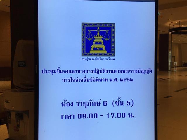 การไกล่เกลี่ย