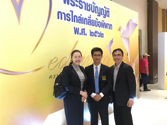 การไกล่เกลี่ย