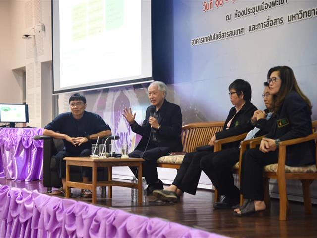 เภสัชศาสตร์กับบทบาทในการคุ้มครอง ผู้บริโภค