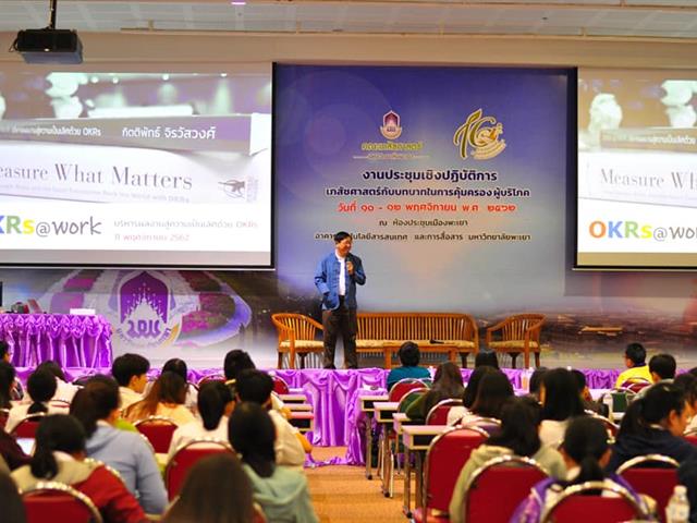 เภสัชศาสตร์กับบทบาทในการคุ้มครอง ผู้บริโภค