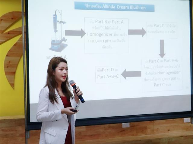 นิทรรศการวิทยาศาสตร์เครื่องสำอาง มหาวิทยาลัยพะเยา ครั้งที่ 2 นิทรรศการวิทยาศาสตร์เครื่องสำอาง มหาวิทยาลัยพะเยา ครั้งที่ 2 สัมผัสแห่งสี (UP COSMETIC AND AESTHETIC EXHIBITION 2nd “color sensation”