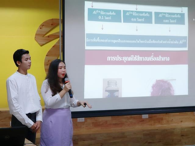 นิทรรศการวิทยาศาสตร์เครื่องสำอาง มหาวิทยาลัยพะเยา ครั้งที่ 2 นิทรรศการวิทยาศาสตร์เครื่องสำอาง มหาวิทยาลัยพะเยา ครั้งที่ 2 สัมผัสแห่งสี (UP COSMETIC AND AESTHETIC EXHIBITION 2nd “color sensation”