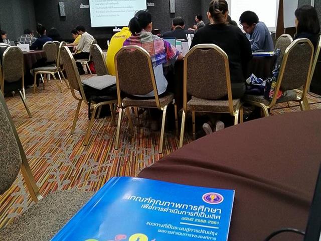 ผู้บริหารคณะศิลปศาสตร์เข้าร่วมโครงการก้าวสู่ความเป็นเลิศ (GROW63)