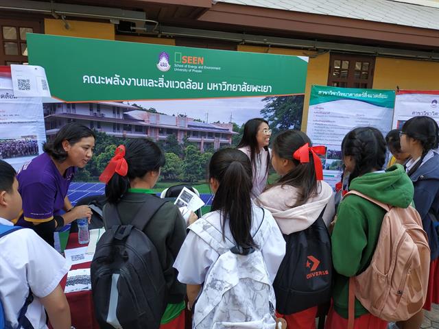 คณะพลังงานและสิ่งแวดล้อม