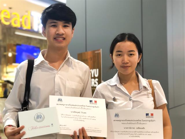 นิสิตสาขาวิชาภาษาฝรั่งเศส คณะศิลปศาสตร์ มหาวิทยาลัยพะเยา ได้รับพระราชทานรางวัลจากสมเด็จพระกนิษฐาธิราชเจ้า กรมสมเด็จพระเทพรัตนราชสุดาฯ สยามบรมราชกุมารี