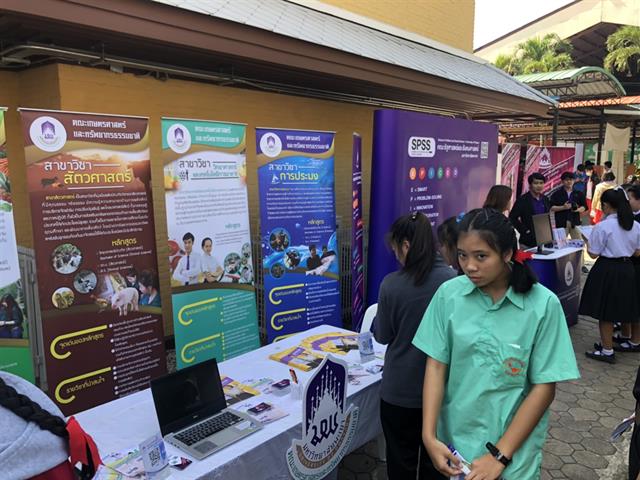 คณะเกษตรศาสตร์และทรัพยากรธรรมชาติ มหาวิทยาลัยพะเยา ร่วมจัดนิทรรศการเตรียมความพร้อมเข้าสู่รั้วมหาวิทยาลัยพะเยาในระบบ TCAS ประจำปีการศึกษา 2563
