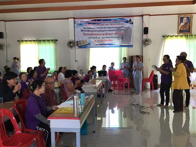 โครงการบูรณาการบริการวิชาการกับการเรียนการสอนรายวิชาการพยาบาลผู้สูงอายุ