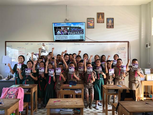 โรงเรียนสาธิตมหาวิทยาลัยพะเยารับสมัครนักเรียน ปีการศึกษา 2563