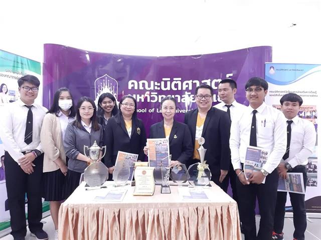 คณะนิติศาสตร์