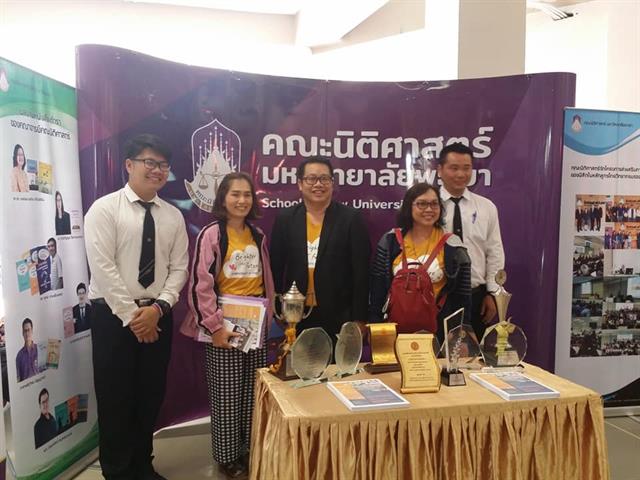 คณะนิติศาสตร์