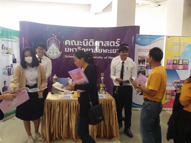 คณะนิติศาสตร์