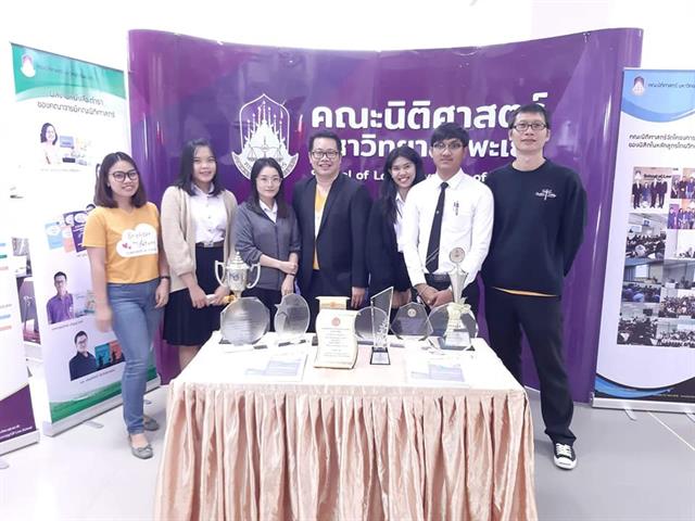 คณะนิติศาสตร์