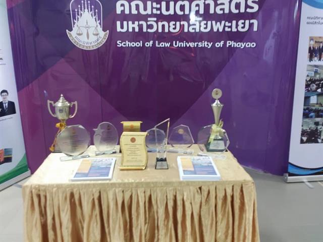 คณะนิติศาสตร์