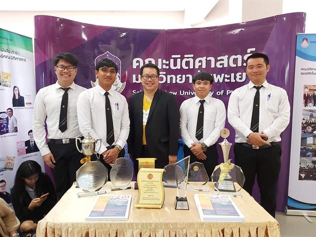 คณะนิติศาสตร์