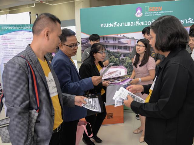 คณะพลังงานและสิ่งแวดล้อม มหาวิทยาลัยพะเยา