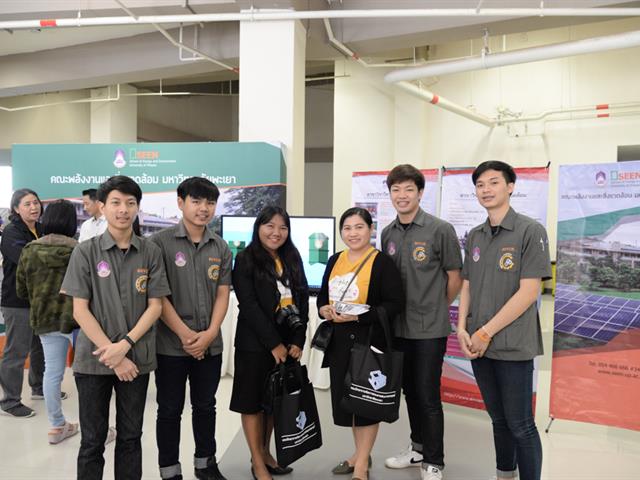คณะพลังงานและสิ่งแวดล้อม มหาวิทยาลัยพะเยา