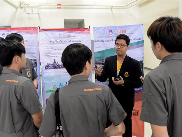 คณะพลังงานและสิ่งแวดล้อม มหาวิทยาลัยพะเยา