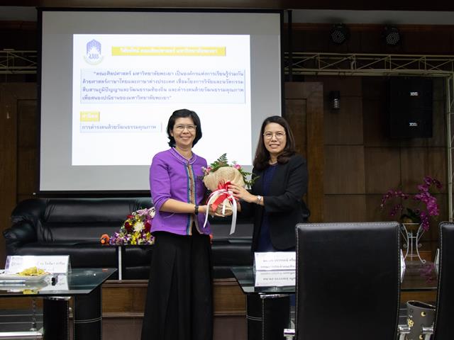 คณะศิลปศาสตร์จัดโครงการ ประชุมบุคลากรคณะศิลปศาสตร์ ครั้งที่ 1/2563 และ อบรมเกณฑ์มาตรฐานหลักสูตร AUN QA