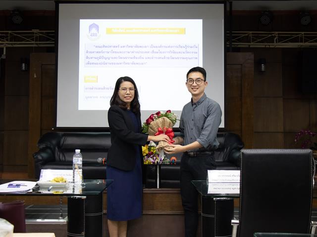 คณะศิลปศาสตร์จัดโครงการ ประชุมบุคลากรคณะศิลปศาสตร์ ครั้งที่ 1/2563 และ อบรมเกณฑ์มาตรฐานหลักสูตร AUN QA