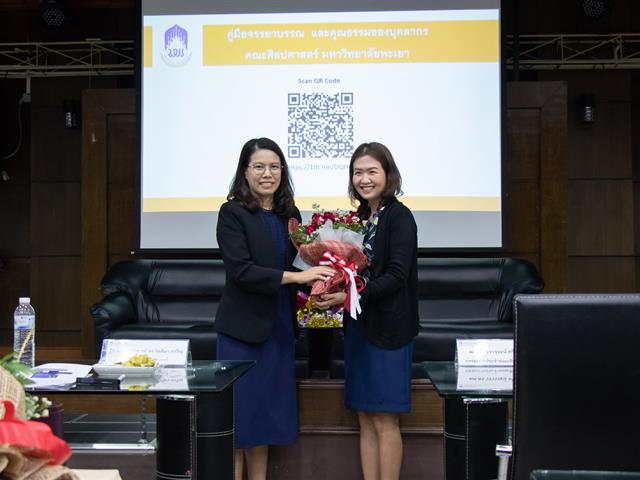 คณะศิลปศาสตร์จัดโครงการ ประชุมบุคลากรคณะศิลปศาสตร์ ครั้งที่ 1/2563 และ อบรมเกณฑ์มาตรฐานหลักสูตร AUN QA
