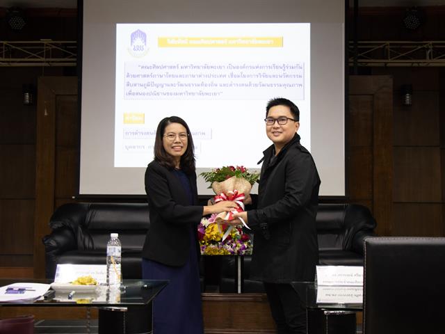 คณะศิลปศาสตร์จัดโครงการ ประชุมบุคลากรคณะศิลปศาสตร์ ครั้งที่ 1/2563 และ อบรมเกณฑ์มาตรฐานหลักสูตร AUN QA