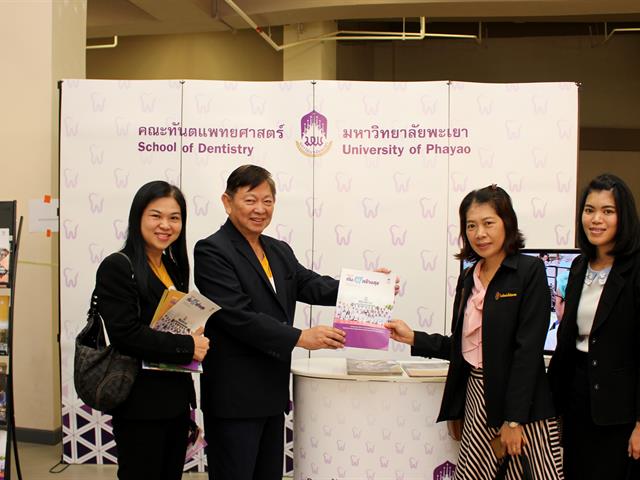 คณะทันตแพทยศาสตร์เข้าร่วมโครงการผู้บริหารสถานศึกษาและครูแนะแนวเยี่ยมชมมหาวิทยาลัยพะเยา