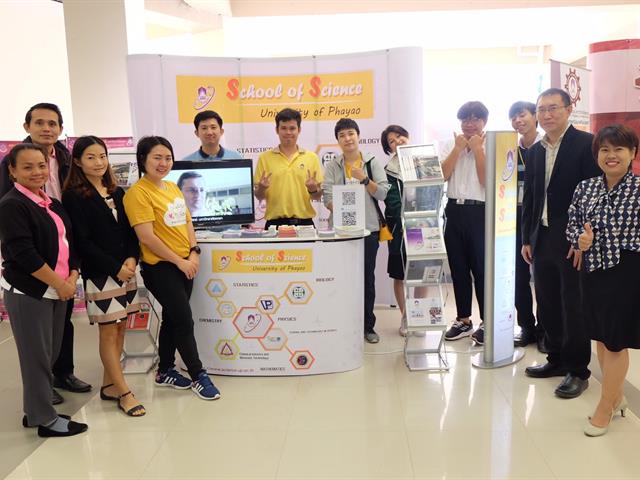 คณะวิทยาศาสตร์ร่วมต้อนรับครูแนะแนวทั่วประเทศ