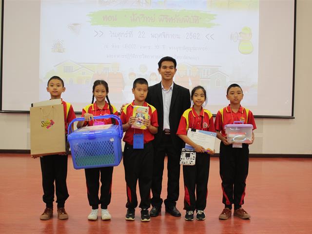 คณะวิทยาศาสตร์มหาวิทยาลัยพะเยา ดำเนินโครงการมหาวิทยาลัยเด็กประเทศไทย ประจำปี 2562