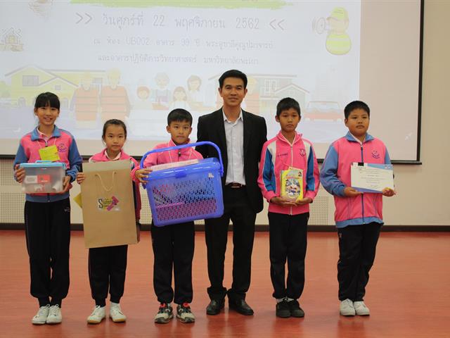 คณะวิทยาศาสตร์มหาวิทยาลัยพะเยา ดำเนินโครงการมหาวิทยาลัยเด็กประเทศไทย ประจำปี 2562