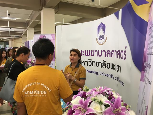  คณะพยาบาลศาสตร์ มหาวิทยาลัยพะเยา ร่วมจัดบูทนิทรรศการ แนะนำคณะพยาบาลศาสตร์ ในโครงการผู้บริหารสถานศึกษาและอาจารย์แนะแนวเยี่ยมชมมหาวิทยาลัยพะเยา ณ อาคาร 99 ปี พระอุบาลีคุณูปมาจารย์