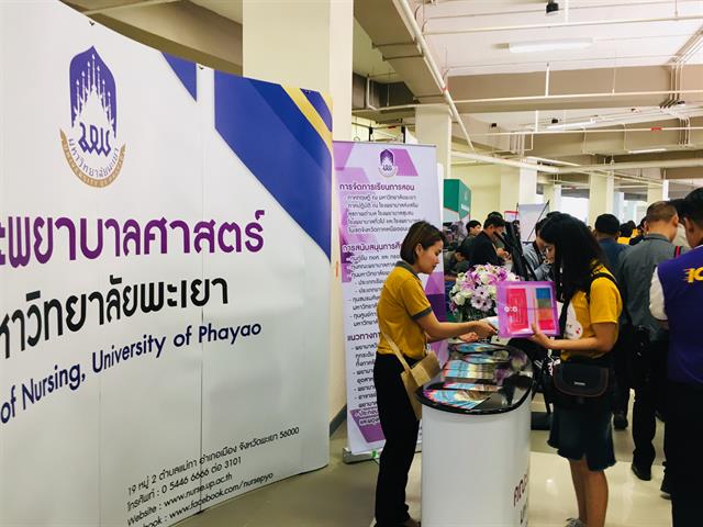  คณะพยาบาลศาสตร์ มหาวิทยาลัยพะเยา ร่วมจัดบูทนิทรรศการ แนะนำคณะพยาบาลศาสตร์ ในโครงการผู้บริหารสถานศึกษาและอาจารย์แนะแนวเยี่ยมชมมหาวิทยาลัยพะเยา ณ อาคาร 99 ปี พระอุบาลีคุณูปมาจารย์