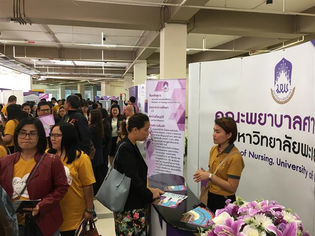  คณะพยาบาลศาสตร์ มหาวิทยาลัยพะเยา ร่วมจัดบูทนิทรรศการ แนะนำคณะพยาบาลศาสตร์ ในโครงการผู้บริหารสถานศึกษาและอาจารย์แนะแนวเยี่ยมชมมหาวิทยาลัยพะเยา ณ อาคาร 99 ปี พระอุบาลีคุณูปมาจารย์