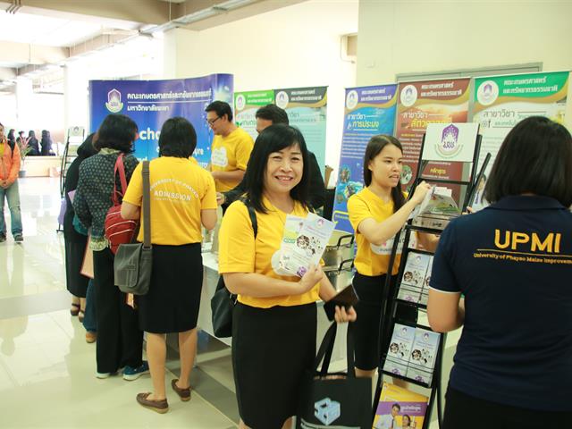 คณะเกษตรศาสตร์และทรัพยากรธรรมชาติ มหาวิทยาลัยพะเยา ร่วมจัดบูทนิทรรศการ ในโครงการผู้บริหารสถานศึกษาและอาจารย์แนะแนวเยี่ยมชมมหาวิทยาลัยพะเยา