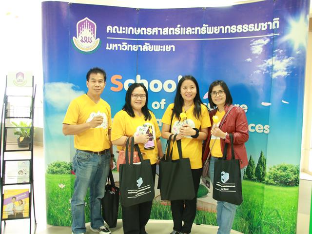 คณะเกษตรศาสตร์และทรัพยากรธรรมชาติ มหาวิทยาลัยพะเยา ร่วมจัดบูทนิทรรศการ ในโครงการผู้บริหารสถานศึกษาและอาจารย์แนะแนวเยี่ยมชมมหาวิทยาลัยพะเยา