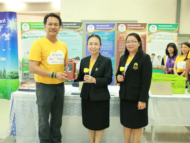 คณะเกษตรศาสตร์และทรัพยากรธรรมชาติ มหาวิทยาลัยพะเยา ร่วมจัดบูทนิทรรศการ ในโครงการผู้บริหารสถานศึกษาและอาจารย์แนะแนวเยี่ยมชมมหาวิทยาลัยพะเยา
