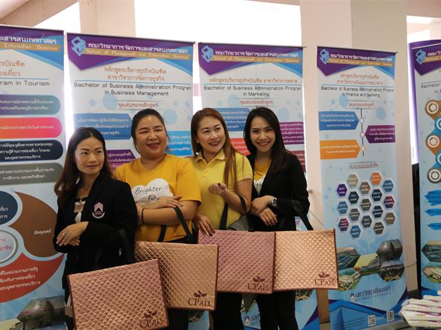 คณะวิทยาการจัดการและสารสนเทศศาสตร์_TCAS63