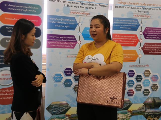 คณะวิทยาการจัดการและสารสนเทศศาสตร์_TCAS63