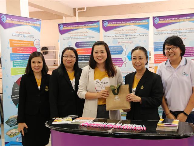 คณะวิทยาการจัดการและสารสนเทศศาสตร์_TCAS63