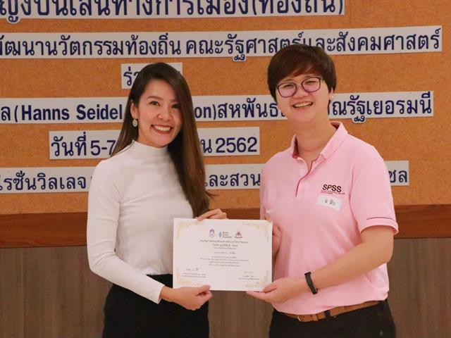 การพัฒนาศักยภาพผู้นำหญิง,มูลนิธิฮันซ์ ไซเดล