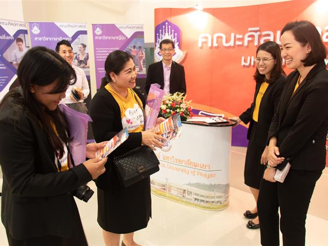 คณะศิลปศาสตร์เข้าร่วมจัดบูธนิทรรศการ โครงการ ผู้บริหารสถานศึกษาและอาจารย์แนะแนว เยี่ยมชมมหาวิทยาลัยพะเยา