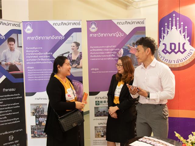 คณะศิลปศาสตร์เข้าร่วมจัดบูธนิทรรศการ โครงการ ผู้บริหารสถานศึกษาและอาจารย์แนะแนว เยี่ยมชมมหาวิทยาลัยพะเยา