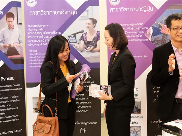 คณะศิลปศาสตร์เข้าร่วมจัดบูธนิทรรศการ โครงการ ผู้บริหารสถานศึกษาและอาจารย์แนะแนว เยี่ยมชมมหาวิทยาลัยพะเยา